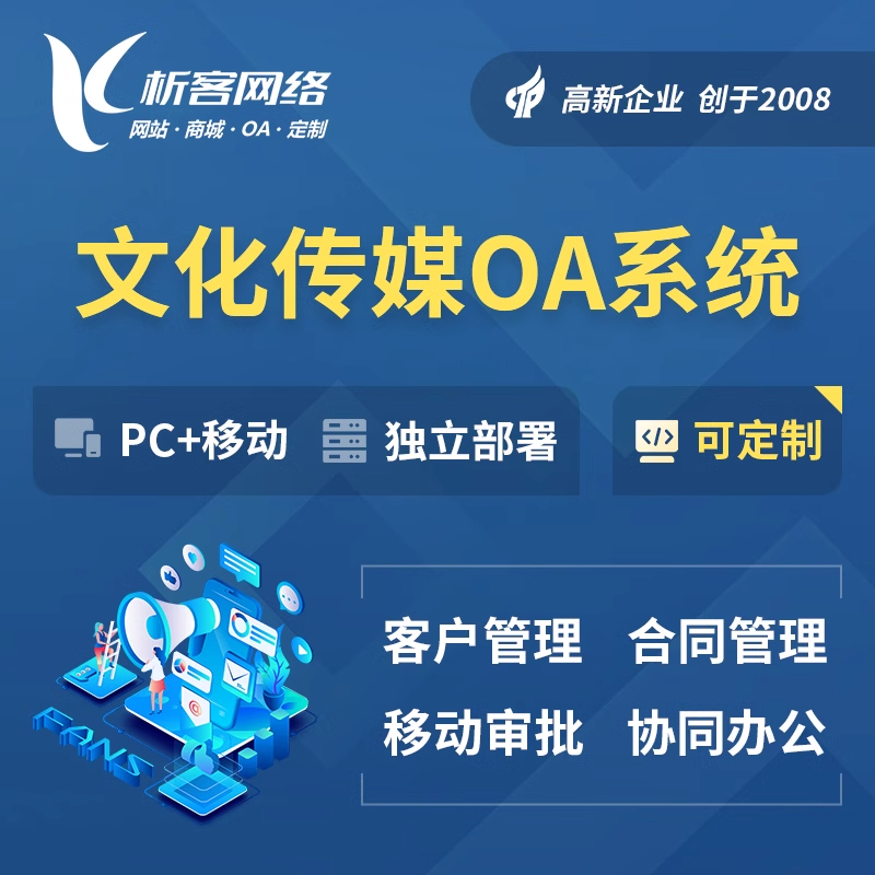 车辆管理OA系统的GPS定位与调度优化