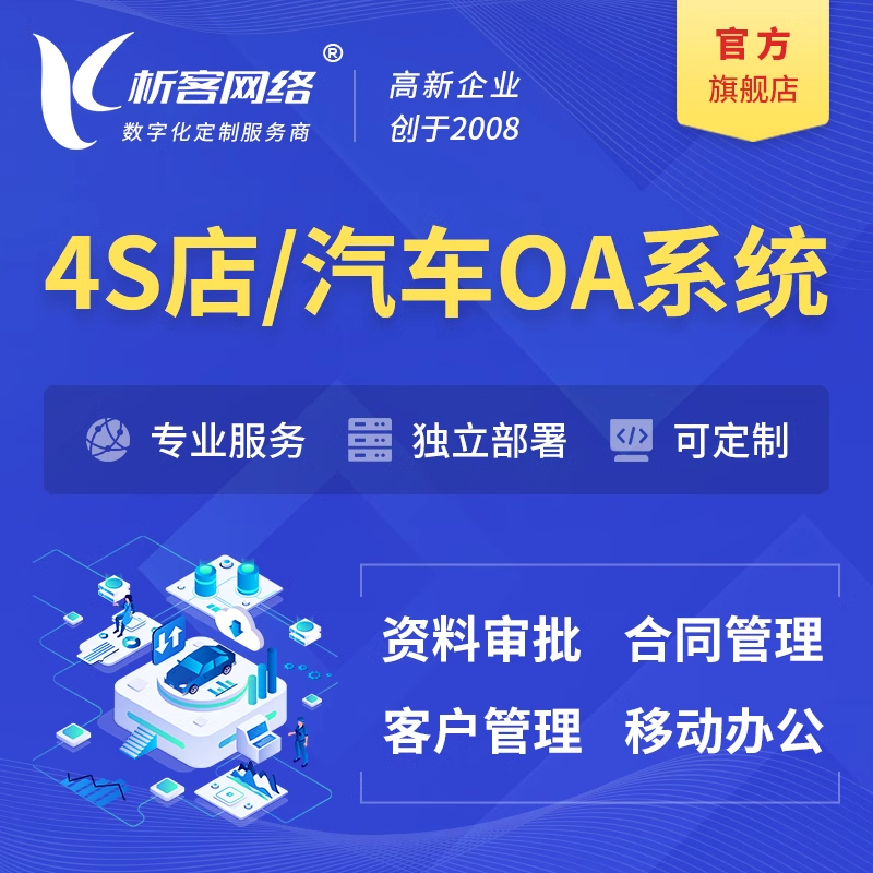 OA系统与HR系统集成的技术实现路径