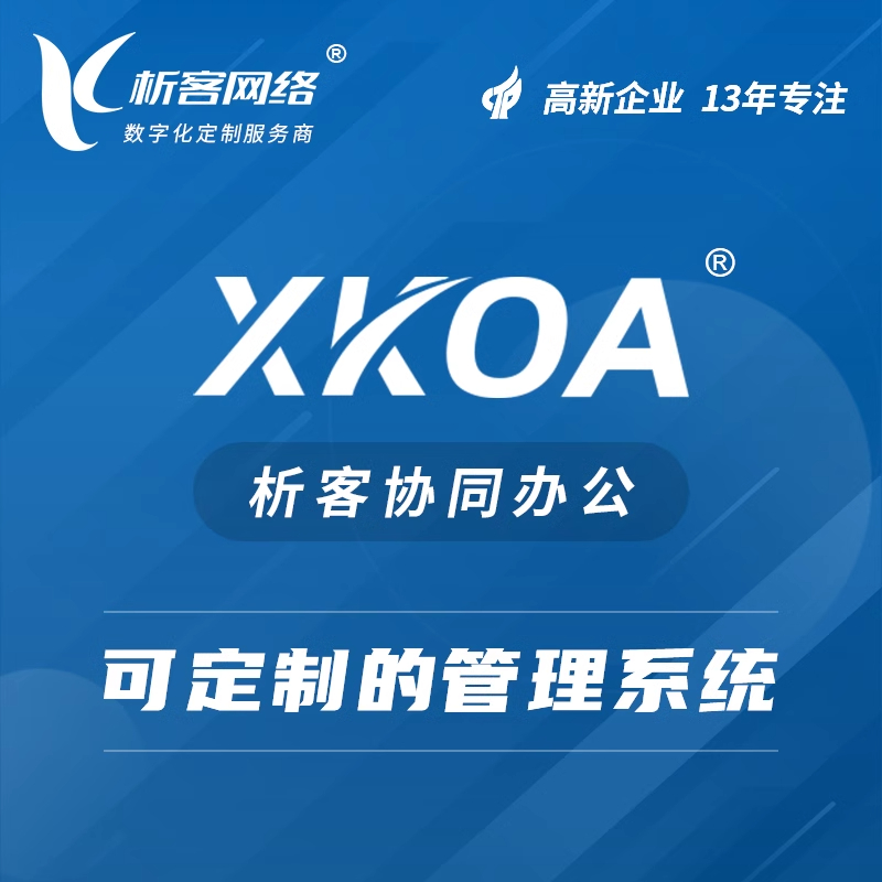 车辆管理OA系统如何优化企业用车效率