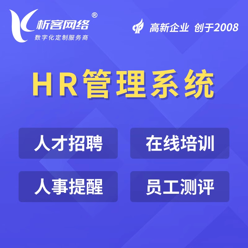 协同办公OA系统的移动化发展趋势