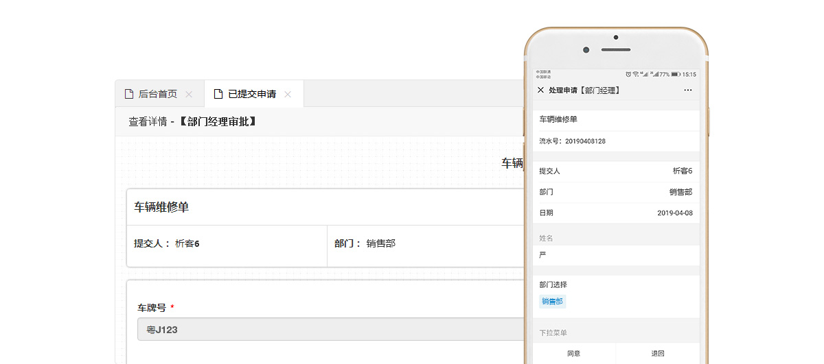 车辆管理系统定制开发 车辆信息管理系统制作 车辆调度系统建设 车辆档案管理系统搭建 析客oa