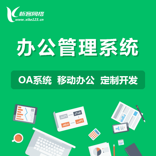 企业BPM流程管理系统.jpg