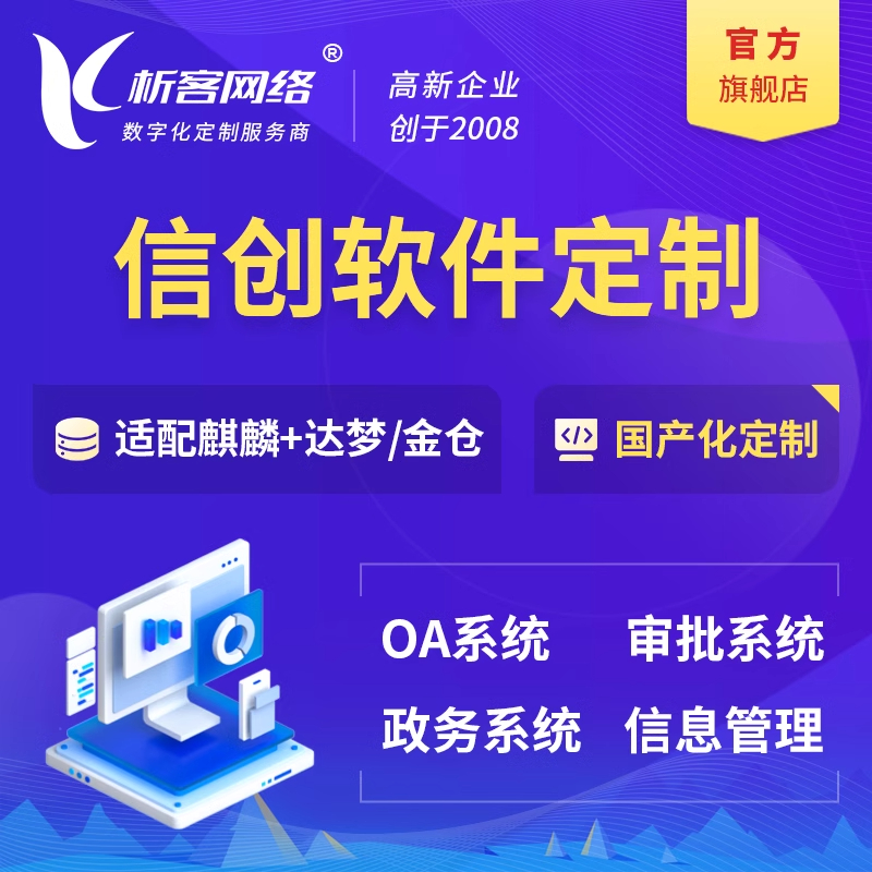 OA系统在企业数字化转型中的关键作用