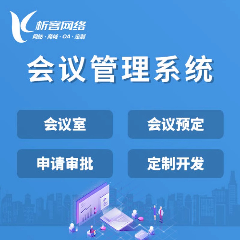多流程审批在OA系统中的高效整合与管理