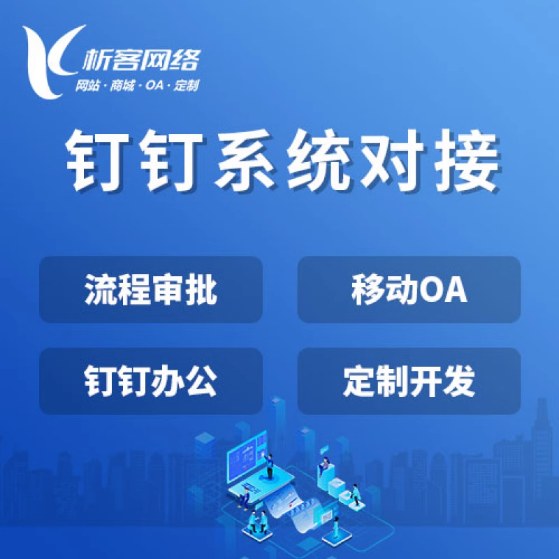 OA协同软件定制的个性化需求满足方案