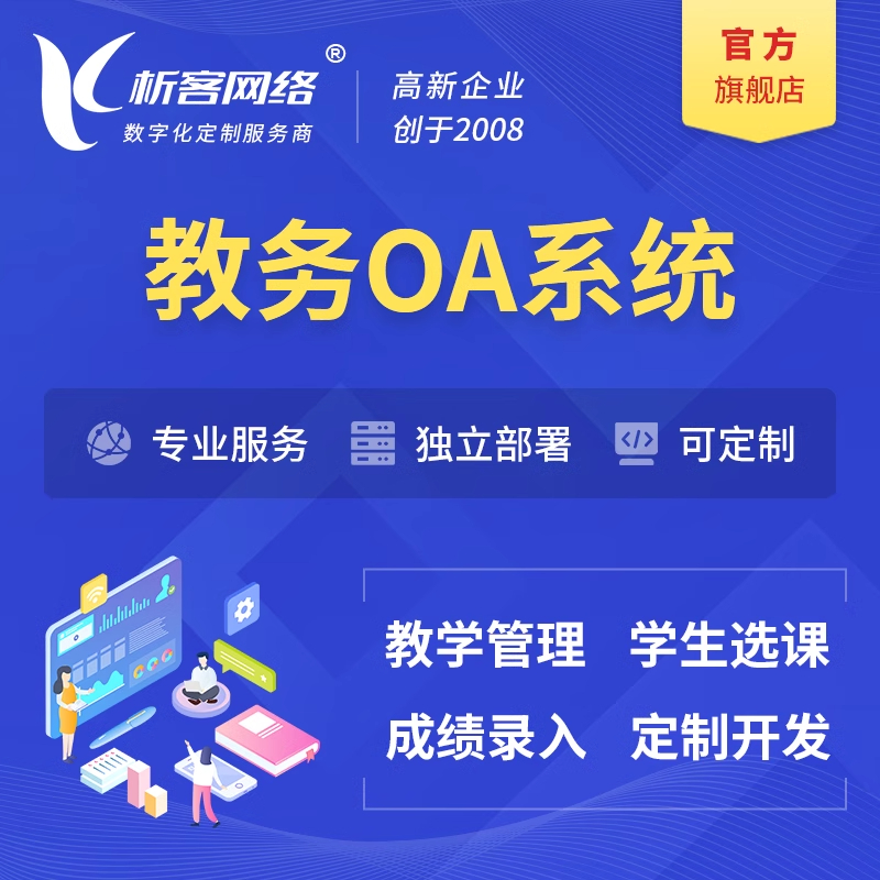 OA软件任务进度管理的实时监控与预警系统