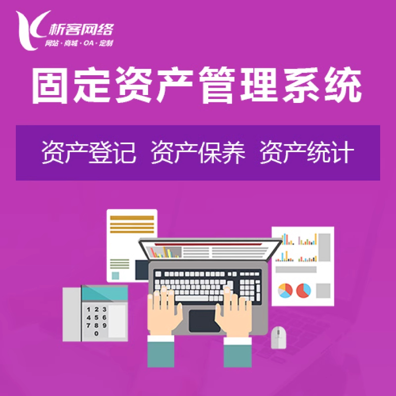 个性化OA办公系统助力企业创新