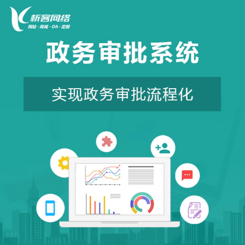 OA系统审批流程自定义的企业最佳实践