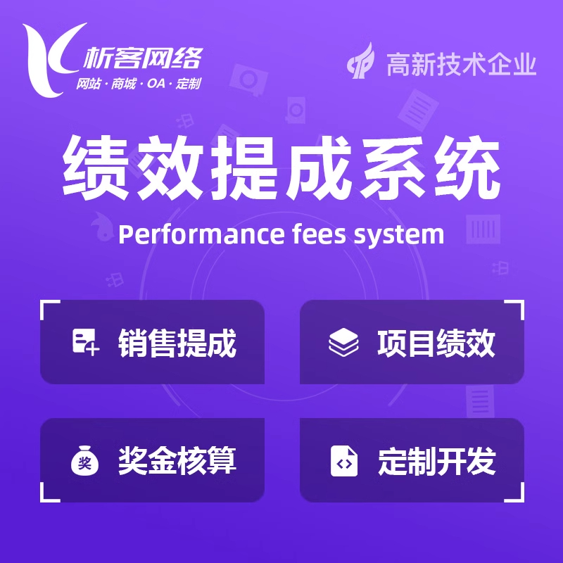 OA系统与HR系统结合的优势与应用场景