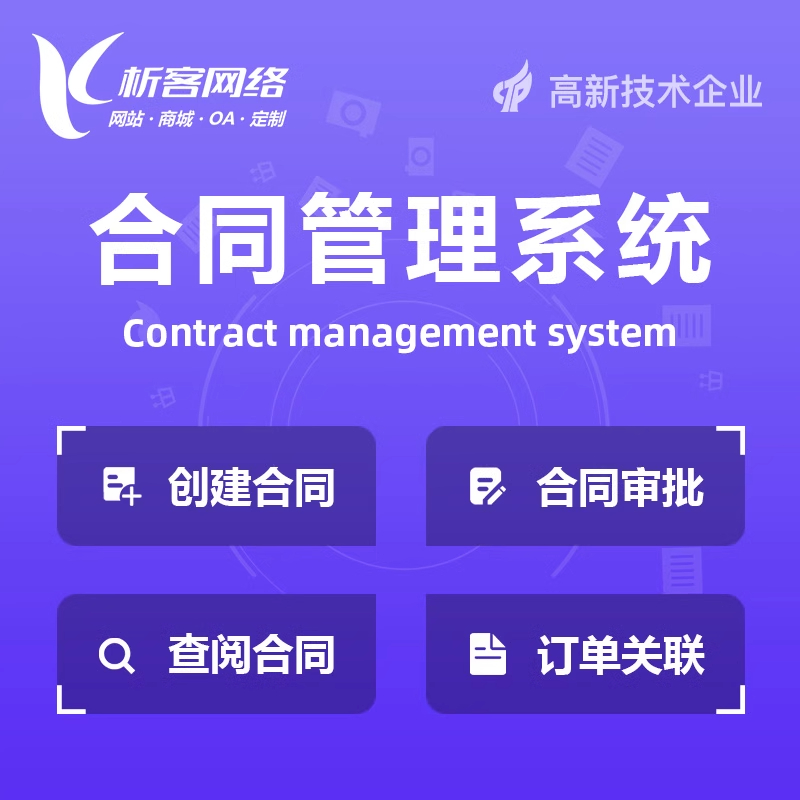 定制化OA系统如何提升企业管理精细化水平