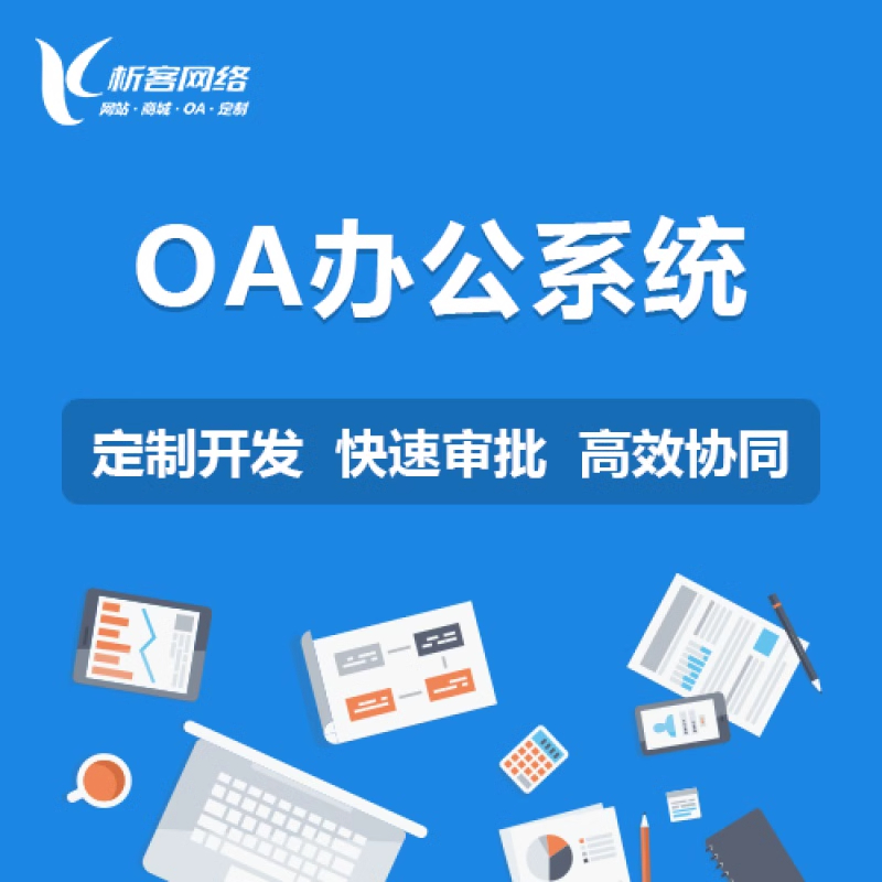 OA协同项目管理中的资源分配与优化方法
