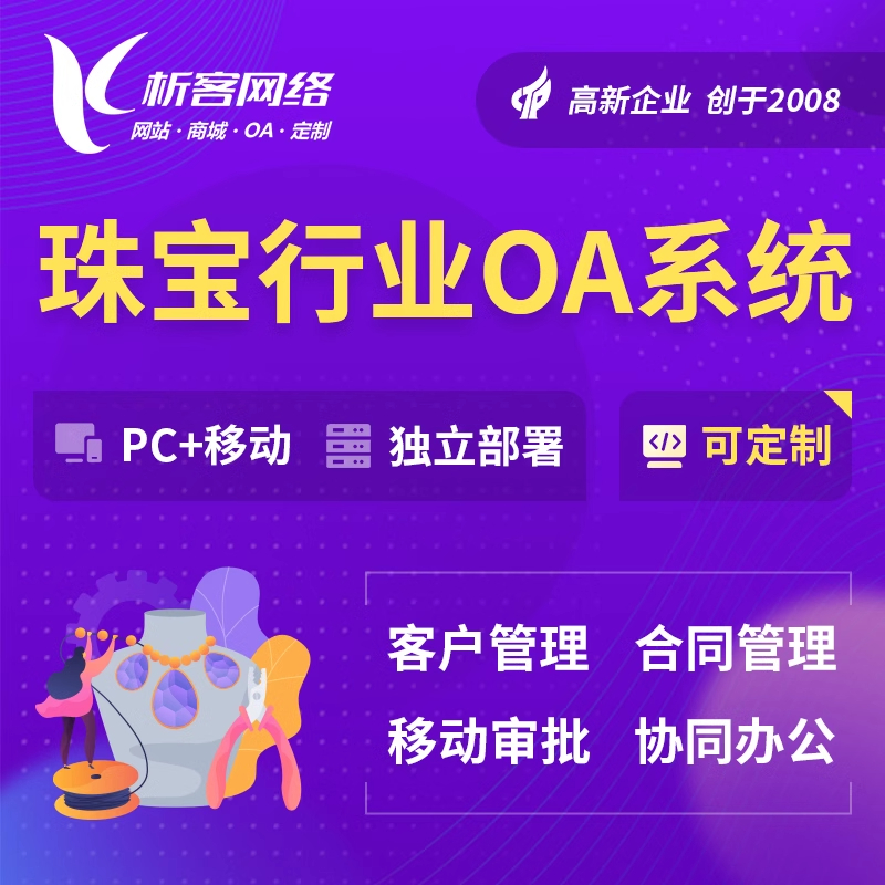 OA协同项目管理中的团队协作优化方法