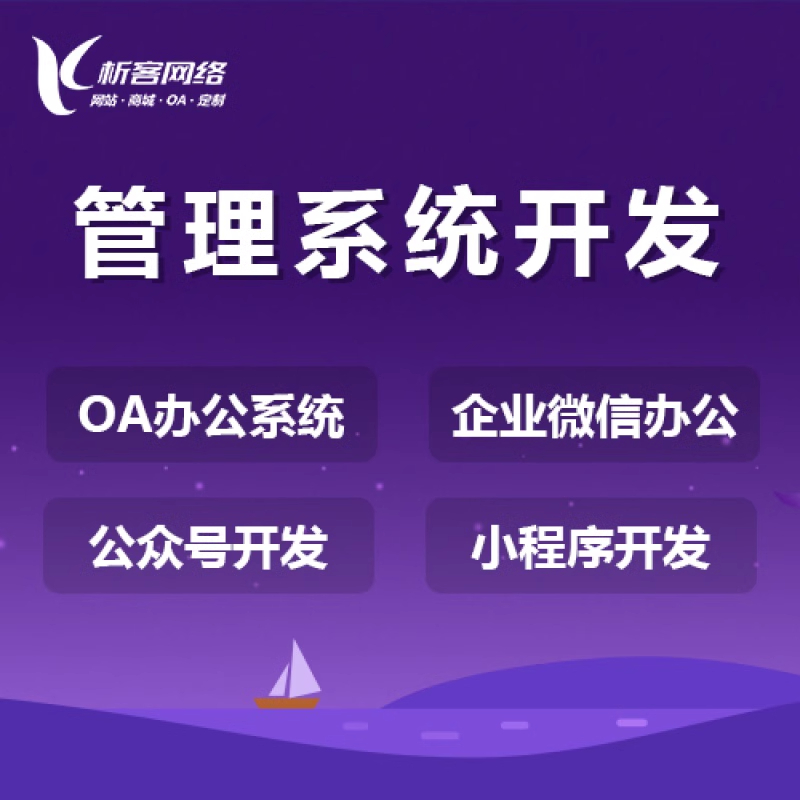 协同OA系统在医疗行业的特殊需求