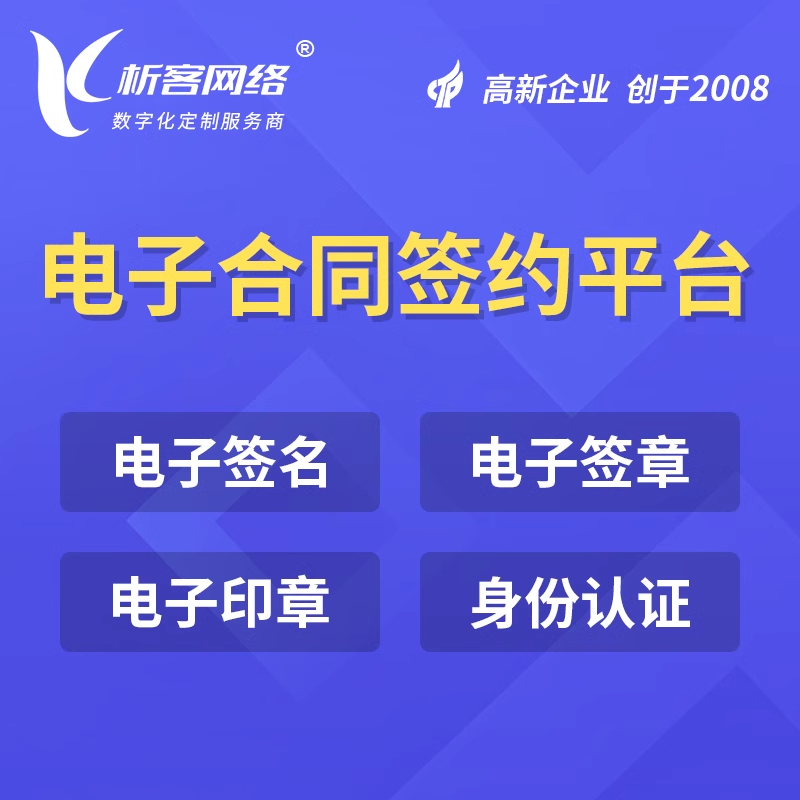 OA协同软件定制的行业专属解决方案