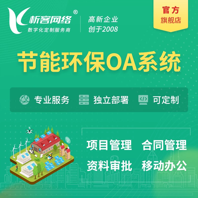 OA协同项目管理中的风险控制与应对策略