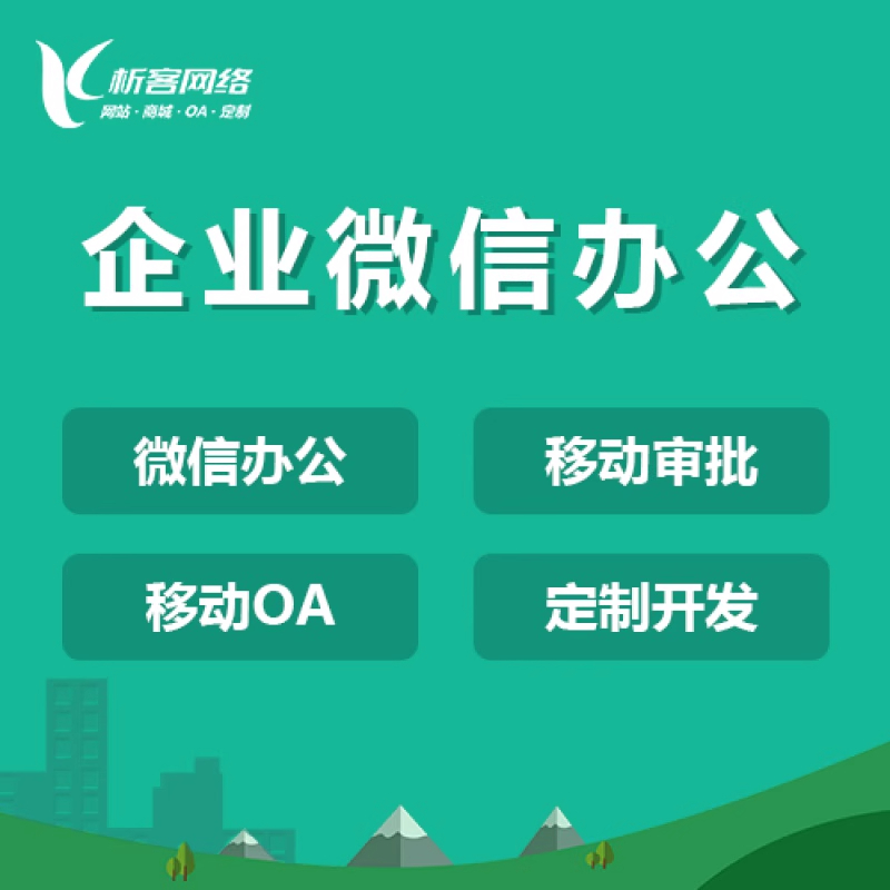 成长型企业管理系统如何伴随业务快速扩展