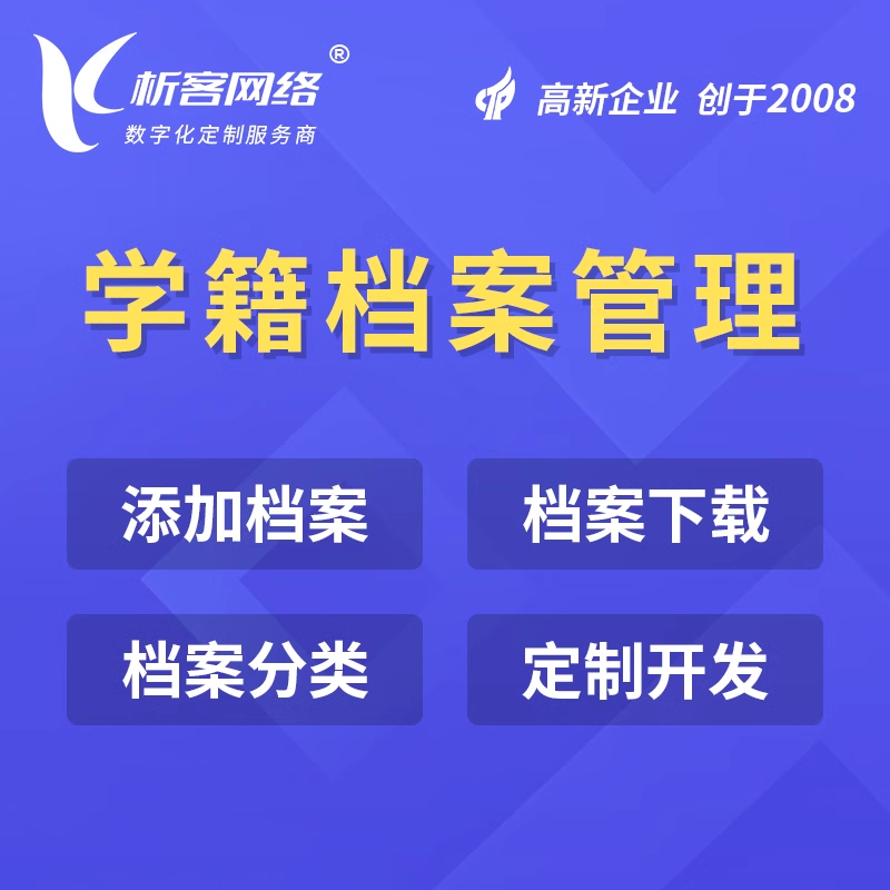会议管理OA系统的无纸化会议实践