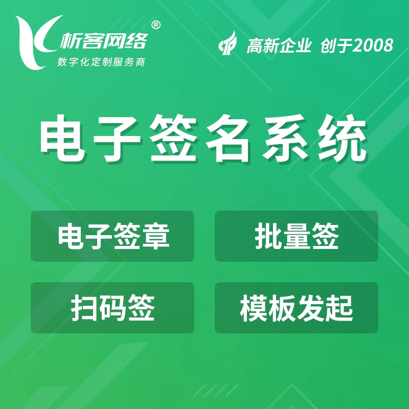 OA系统与HR系统定制:打造一体化管理平台