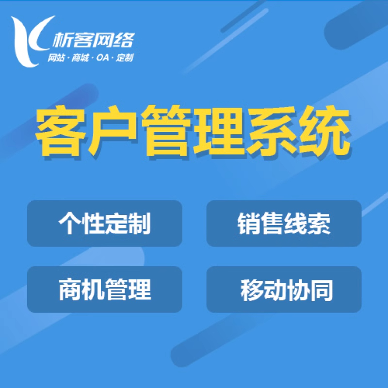 合同管理OA系统的电子签章应用