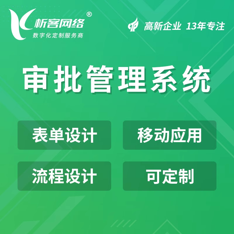 独立部署OA办公系统如何应对政务数据治理挑战