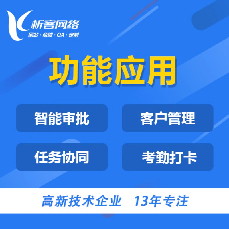 OA系统自动化流程如何减少人为操作错误