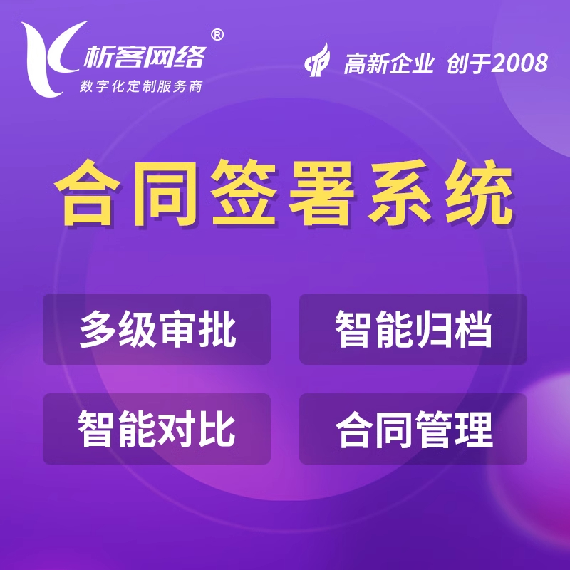 广州OA系统如何整合ERP与CRM