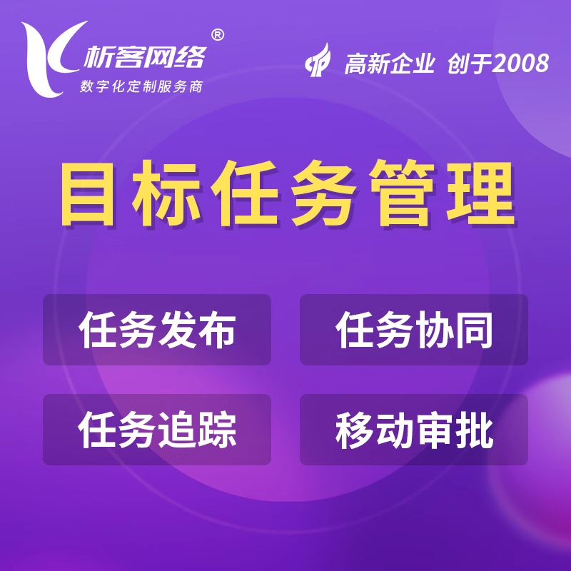 定制化企业管理OA系统如何满足多元化需求