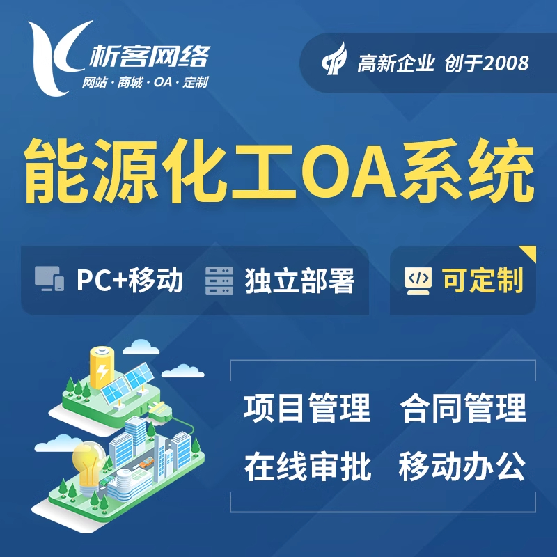 OA系统考勤管理如何减少人为误差