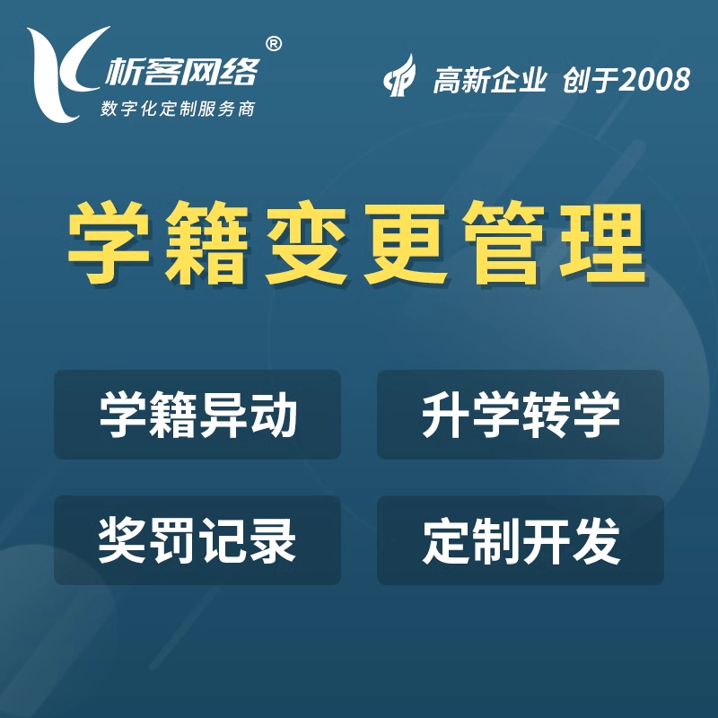 企业微信OA系统定制的集成与扩展能力