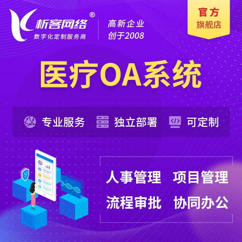 OA系统任务管理中的绩效考核与反馈机制